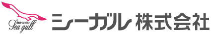 シーガル株式会社