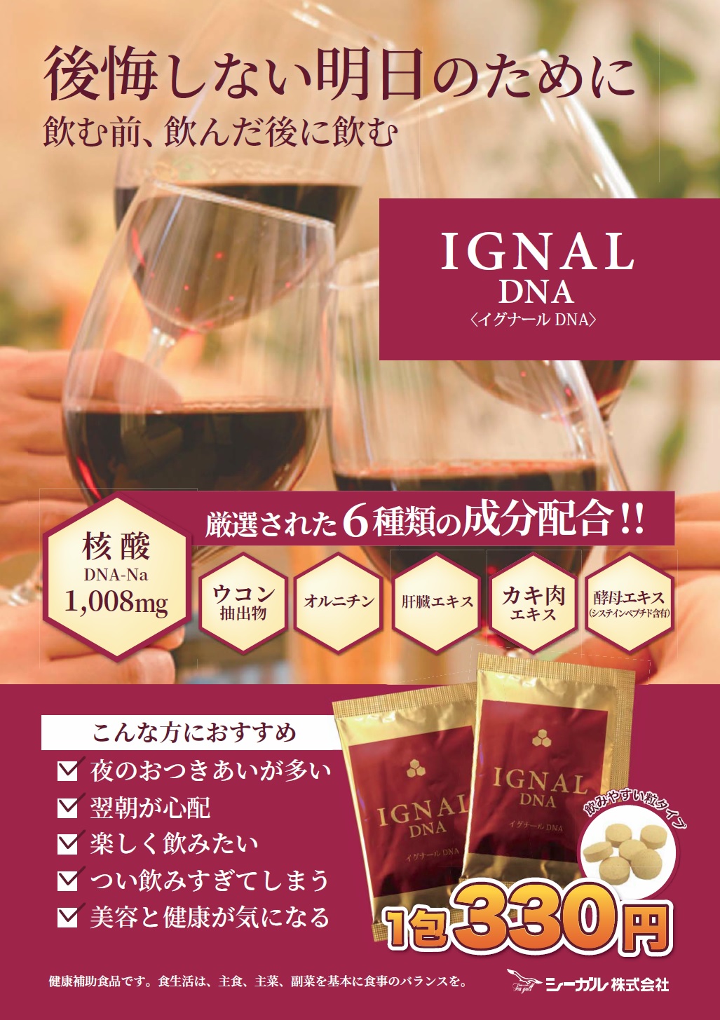 IGNAL DNA